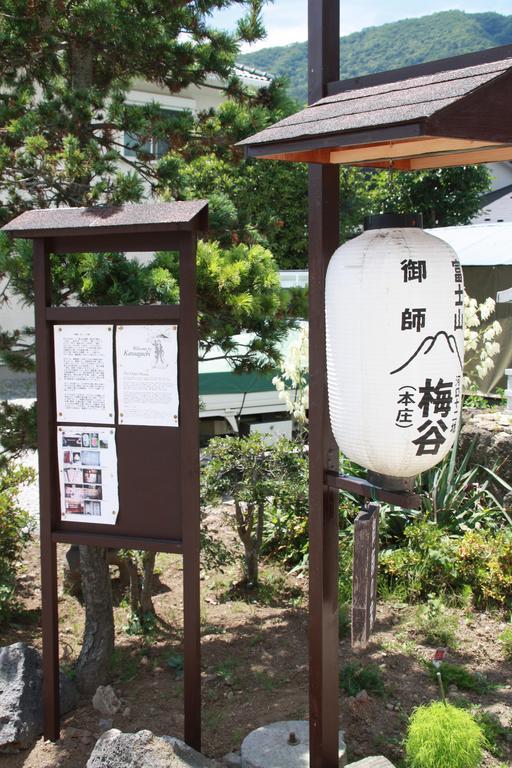 Gasthaus Umeya Annex Fujikawaguchiko Exterior foto